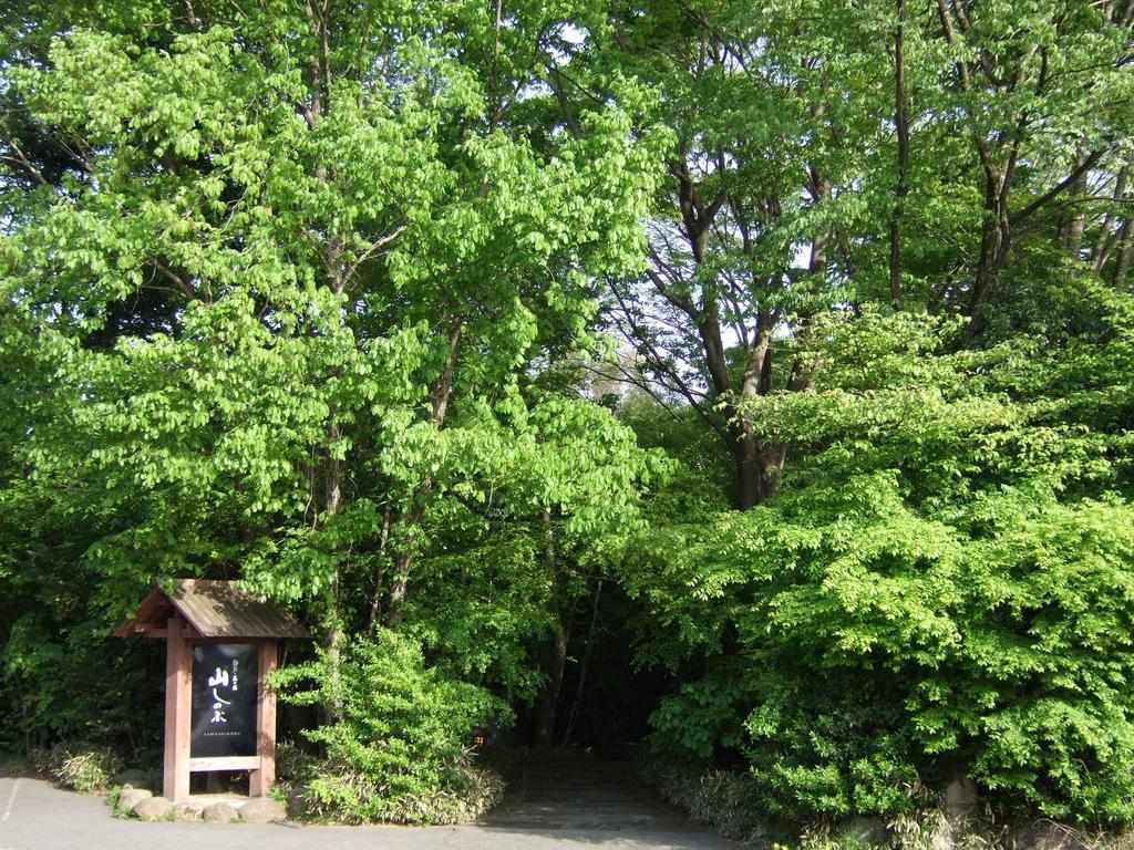 Hotel Yamashinobu à Minamioguni Chambre photo